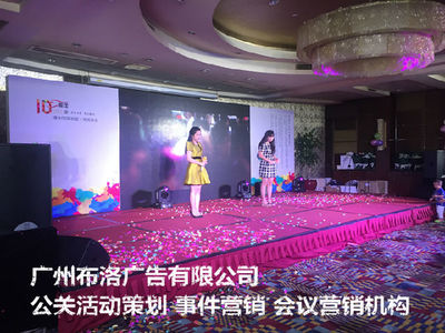 廣州南沙區(qū)南沙大酒店慶典演出會議會務活動執(zhí)行與公關(guān)活動策劃