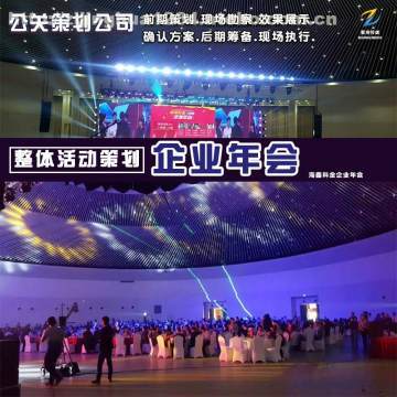 紫荊公關(guān) 專業(yè)慶典禮儀與會議會務策劃的一站式解決方案