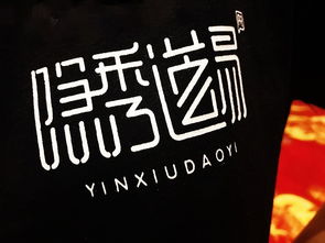 隱秀道易 一站式高效服務，成就公關活動策劃專家